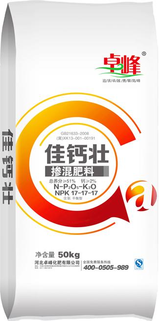 sg115xyz丝瓜草莓下载佳钙壮17-17-17